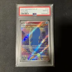 2026年最新】ホエルオー ar psa10の人気アイテム - メルカリ
