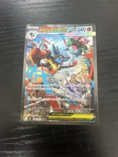 メガルカリオex SAR MEGA 拡張パック メガブレイブ 088/0… - メルカリ