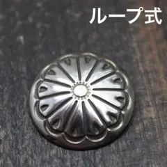 ループ式　新品未使用　ファニー FUNNY ネイティブ　コンチョ　F100