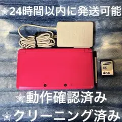 完動品 美品 ⋆✦ ニンテンドー3DS グロスピンク 24時間以内発送