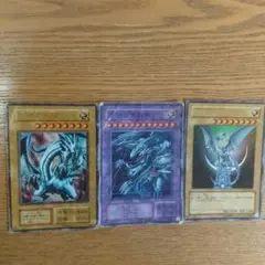 【値下げ中】青眼の白龍　青眼の究極竜   3枚セット