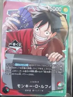 【未開封】 モンキー・D・ルフィ 一番くじ 購入特典プロモカード(おまけ付き)