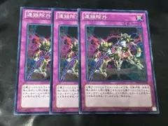 遊戯王 連鎖除外 ノーマル　3枚