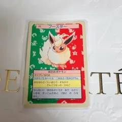 2026年最新】ブースター_トップサンの人気アイテム - メルカリ