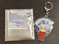 東京リベンジャーズ アクリルキーホルダー ぴちゃっとコレクション 柴大寿