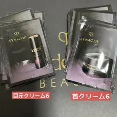 クレ・ド・ポー ボーテ SYNACTIF トライアルセット　箱無し発送 クレ・ド・ポー ボーテ シナクティフ トライアルセット 未使用品