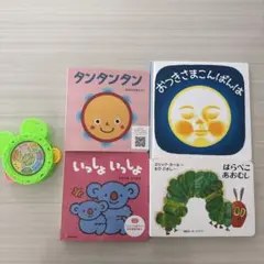 絵本4冊セット はらぺこあおむし おつきさまこんばんは おまけ付き