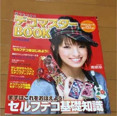 らっぷ様 リクエスト 2点 まとめ商品