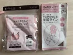 新品未開封✨授乳ブラ&マタニティストッキング　セット