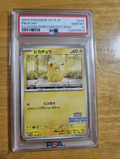 PSA 10 ピカチュウ プロモ （242/SV-P）ポケモンカード - メルカリ