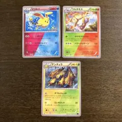 ポケモンカード XY 色違い　デュアルタイプ　まとめ売りのサムネイル