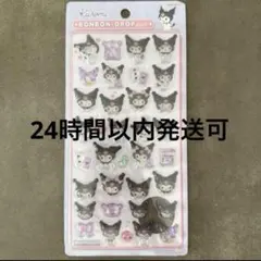 ボンボンドロップシール✩クロミ【第一弾】