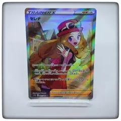 2025年最新】ポケカ セレナsrの人気アイテム - メルカリ