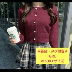 ★新品★ GRL mh30 ラメシャギーニットカーディガン レッド