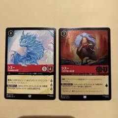 ロルカナ　シスー　兄弟姉妹の希望　大胆不敵な来訪者　2枚セットレジェンダリー