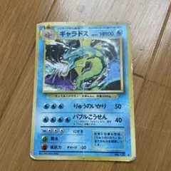 2026年最新】ギャラドス 旧裏 マークなしの人気アイテム - メルカリ