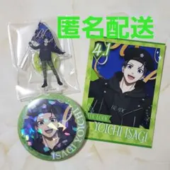 ブルーロック グッズセット 潔世一