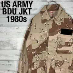 米軍US ARMY 80s チョコチップ デザートカモ BDUジャケット S-R