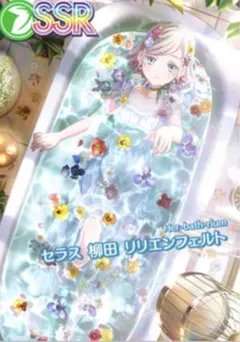 2026年最新】セラス柳田リリエンフェルトの人気アイテム - メルカリ