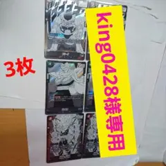ドラゴンボールマンガブースター02 SR 3枚セット