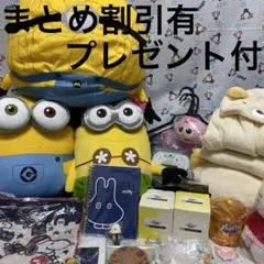 ⑤ミニオン・miffy・スヌーピー・呪術廻戦他まとめ売り☆本日限定