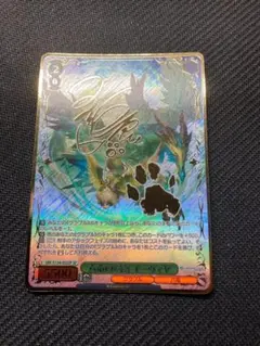 六竜の『翠』 イーウィヤ SP サイン ヴァイスシュヴァルツ - メルカリ