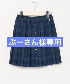 ぶーさん様 リクエスト 2点 まとめ商品