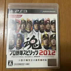 プロ野球スピリッツ 2012