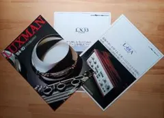 LUXMAN ラックス全製品カタログ+ L-68A & LX33 フライヤーのサムネイル