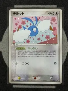 チルット HP40 ポケモンカード CP3 ポケキュンコレクション - メルカリ