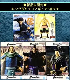 キングダムフィギュア5体セット キングダム フィギュアセット（6体セット） - メルカリ