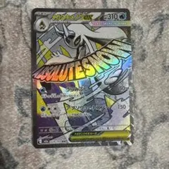美品】メガユキメノコEX MA 224/193 ポケモンカード