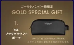 新品未使用YSL イヴサンローラン バースデーノベルティポーチのサムネイル