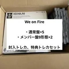 &TEAM we on fire 未開封 9形態セット - メルカリ