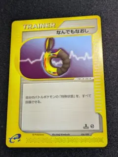 エラーカード　センタリング大幅ずれ　ポケモンカード　くろおび エラーカード センタリング大幅ずれ ポケモンカード くろおび | Mercari