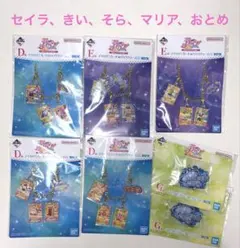一番くじ アイカツ！ カード★バッグチャーム まとめ売り