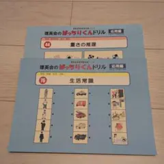 2026年最新】理英会の人気アイテム - メルカリ