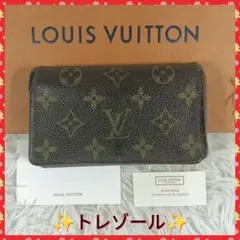 LOUIS VUITTON 루이비통 폴딩 지갑 트레졸 모노그램 ✨