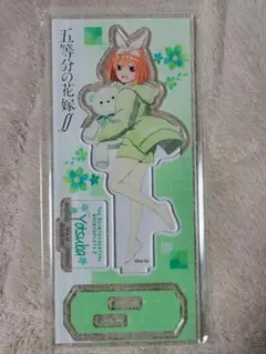五等分の花嫁　四葉アクリルスタンド　ぬいぐるみ抱っこver.