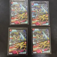 R.S.F.K. オールイン・チャージャー 　rsfk　4枚セット