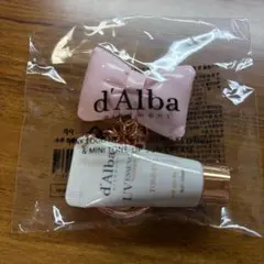 d'Alba ミニトーンアップクリーム & キーホルダー