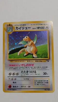 カイリュー ポケモンカードゲーム