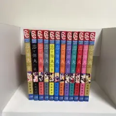 恋と弾丸 漫画　全巻セット