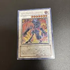 エクスプロードウィングドラゴン　レリーフ　旧レリーフ　psa10 2025年最新】エクスプロード・ウィング・ドラゴンの人気アイテム