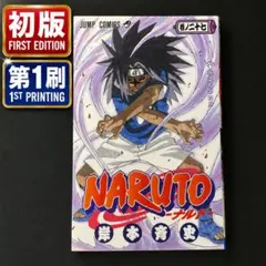 初版・第1刷】NARUTO ナルト 27巻 岸本斉史 2005年 - メルカリ