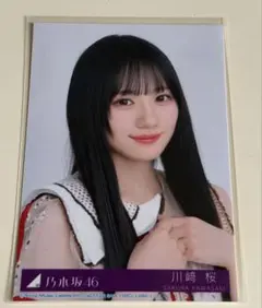 乃木坂46 40thシングルビリヤニ 封入生写真 川﨑桜