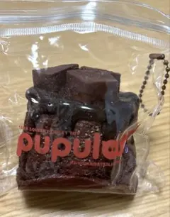 pupuland スクイーズ　チョコケーキ