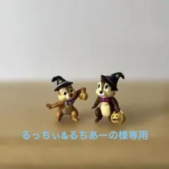 チップとデール ハロウィンフィギュアセット
