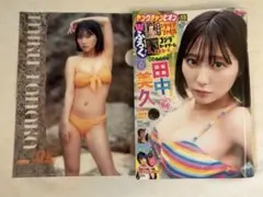 田中美久 クリアファイル付 ヤングチャンピオン No.13 2025.6.24