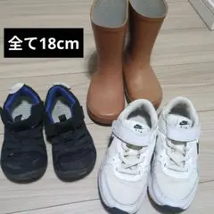 Nike エアスニーカーとイフミーサンダル、長靴 3足セット